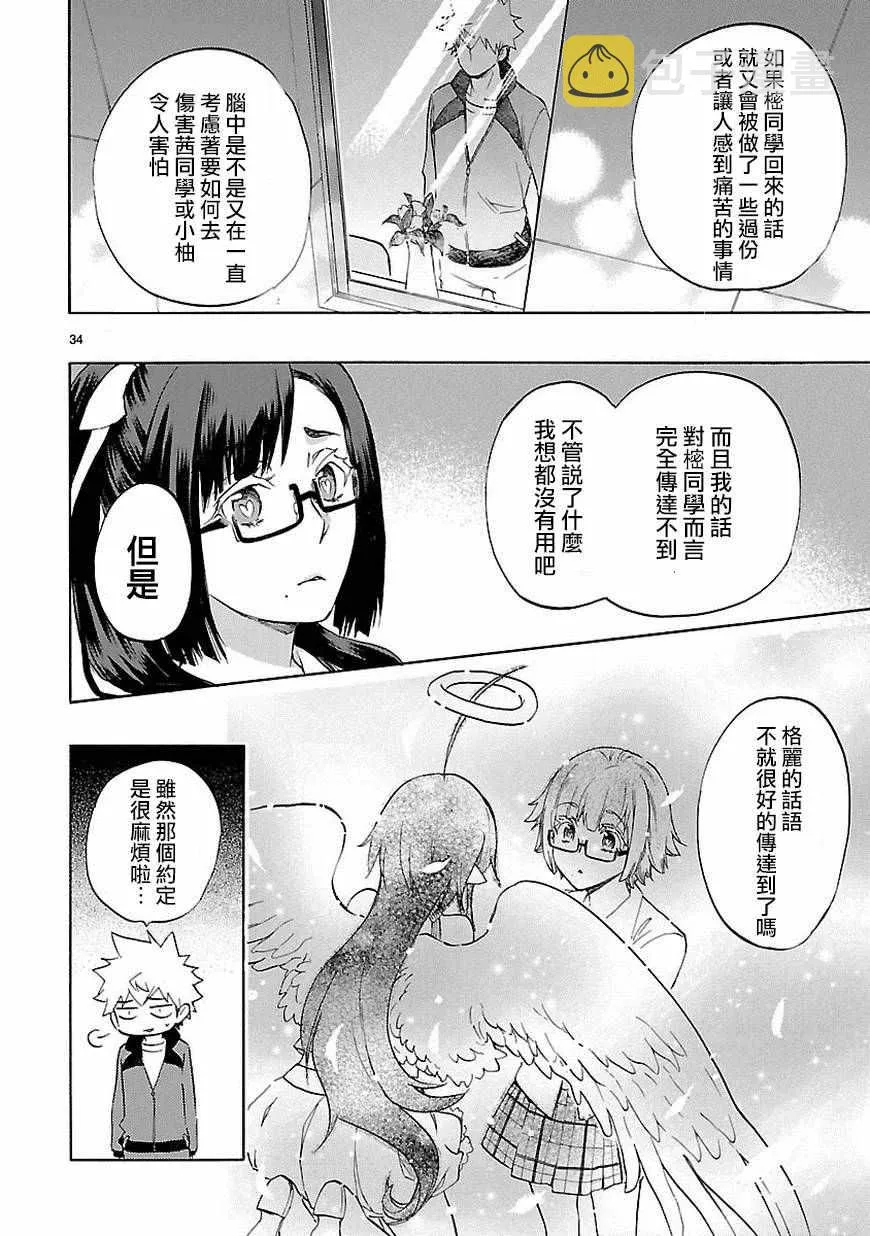 第36话 第35页
