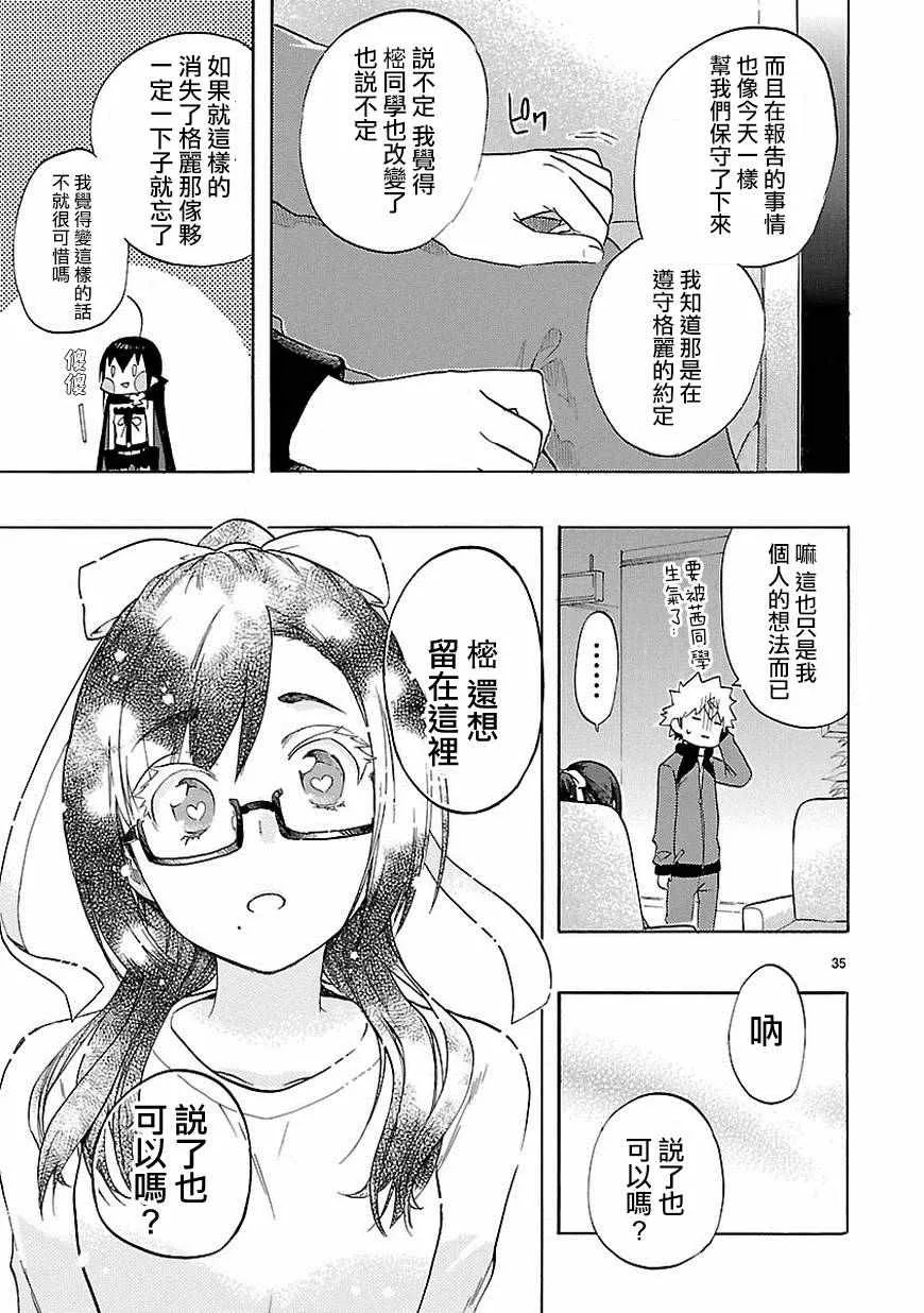 第36话 第36页