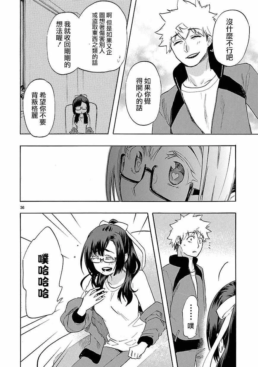 第36话 第37页
