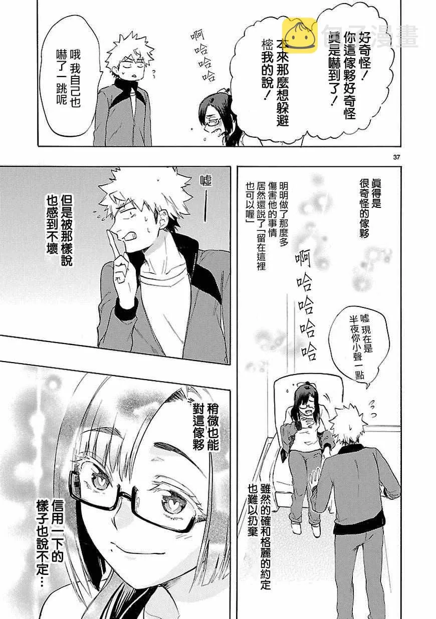 第36话 第38页