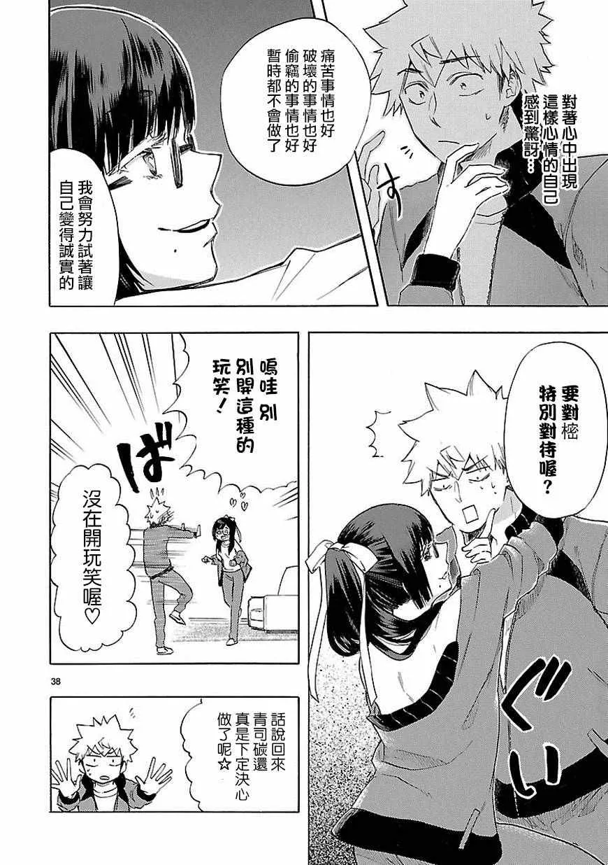 第36话 第39页