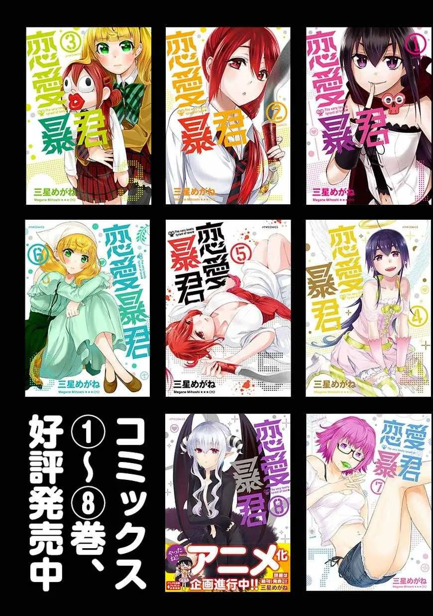 第36话 第42页