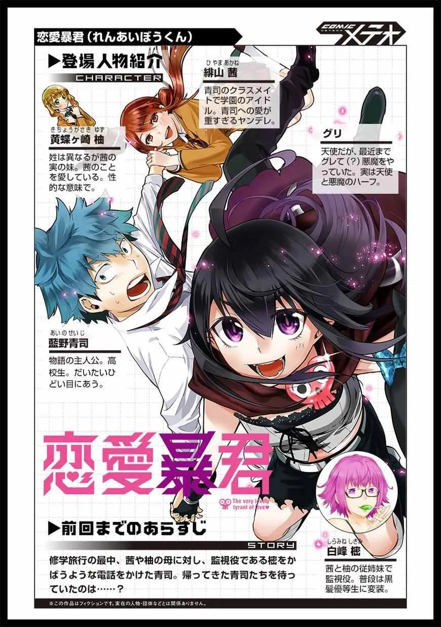 第37话 第1页