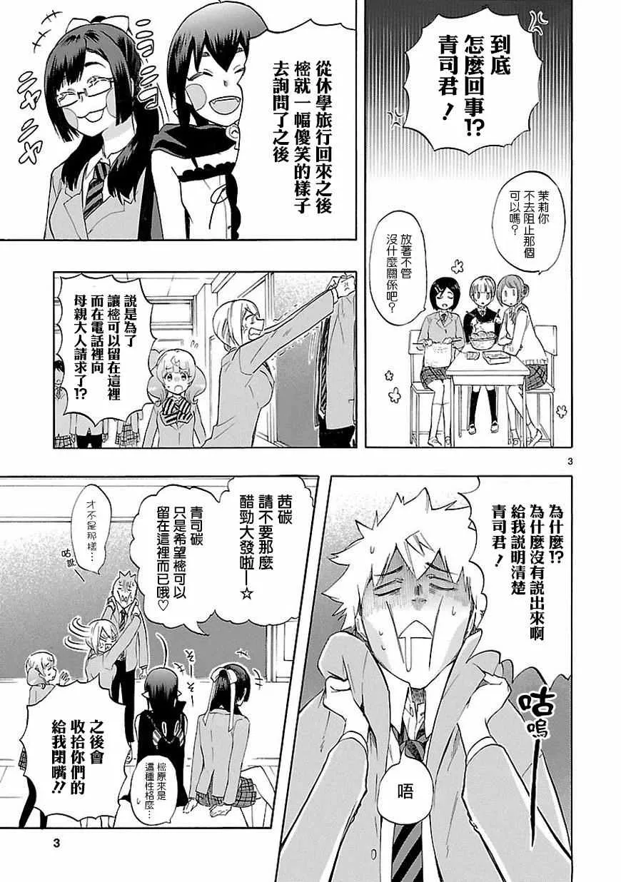 第37话 第4页