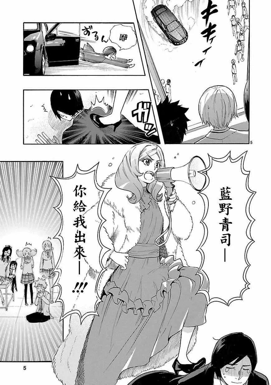 第37话 第6页