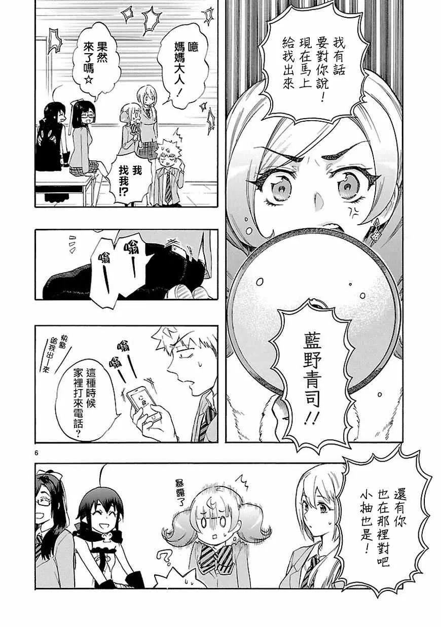 第37话 第7页