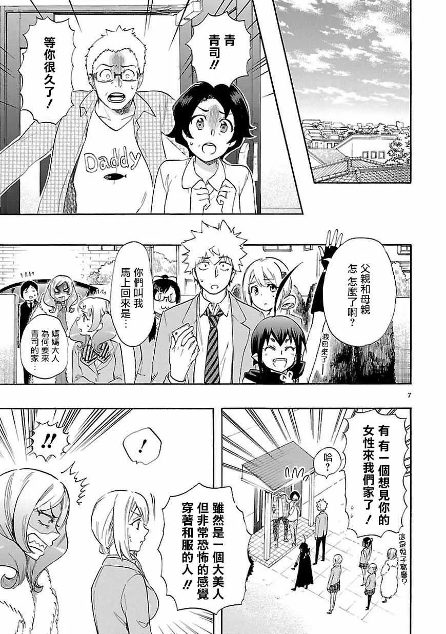 第37话 第8页