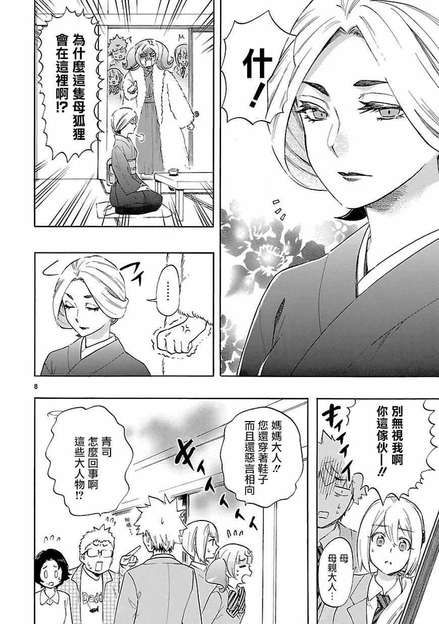 第37话 第9页