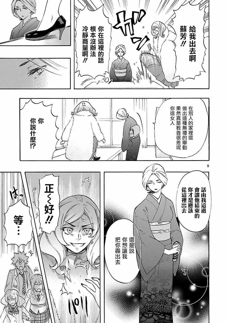 第37话 第10页