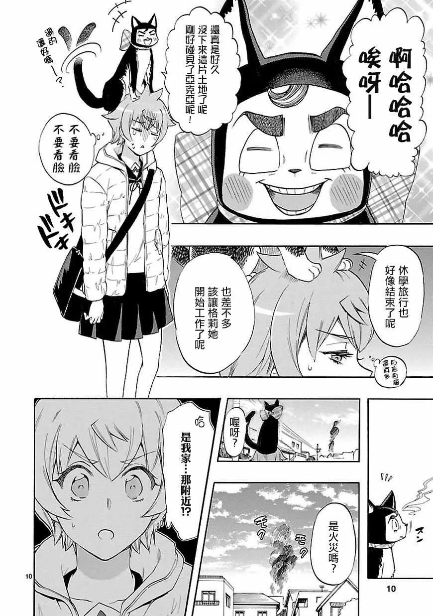 第37话 第11页
