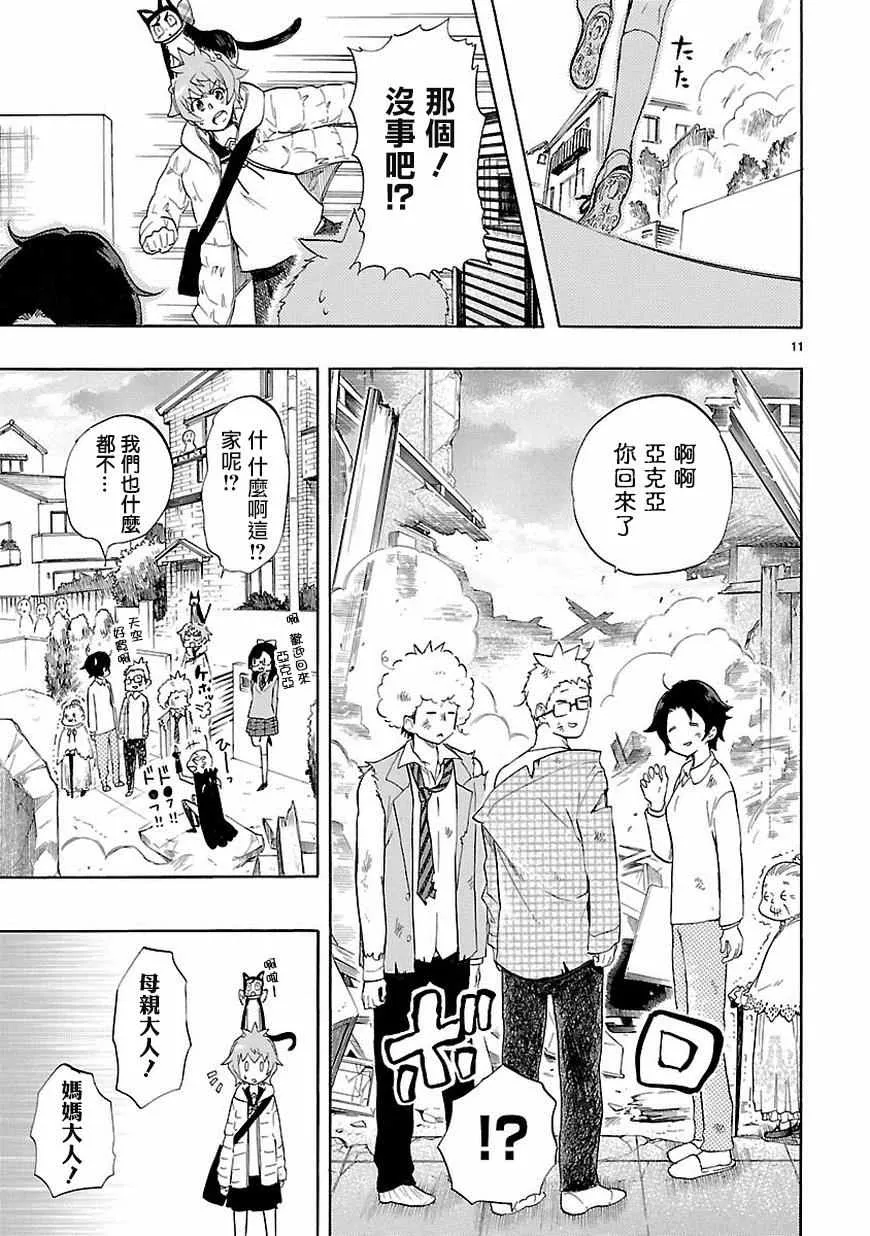 第37话 第12页