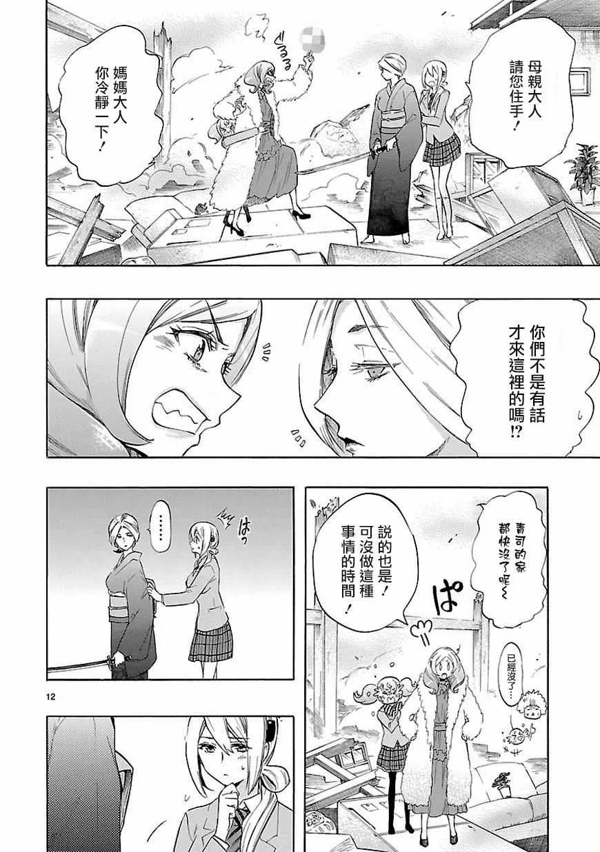 第37话 第13页