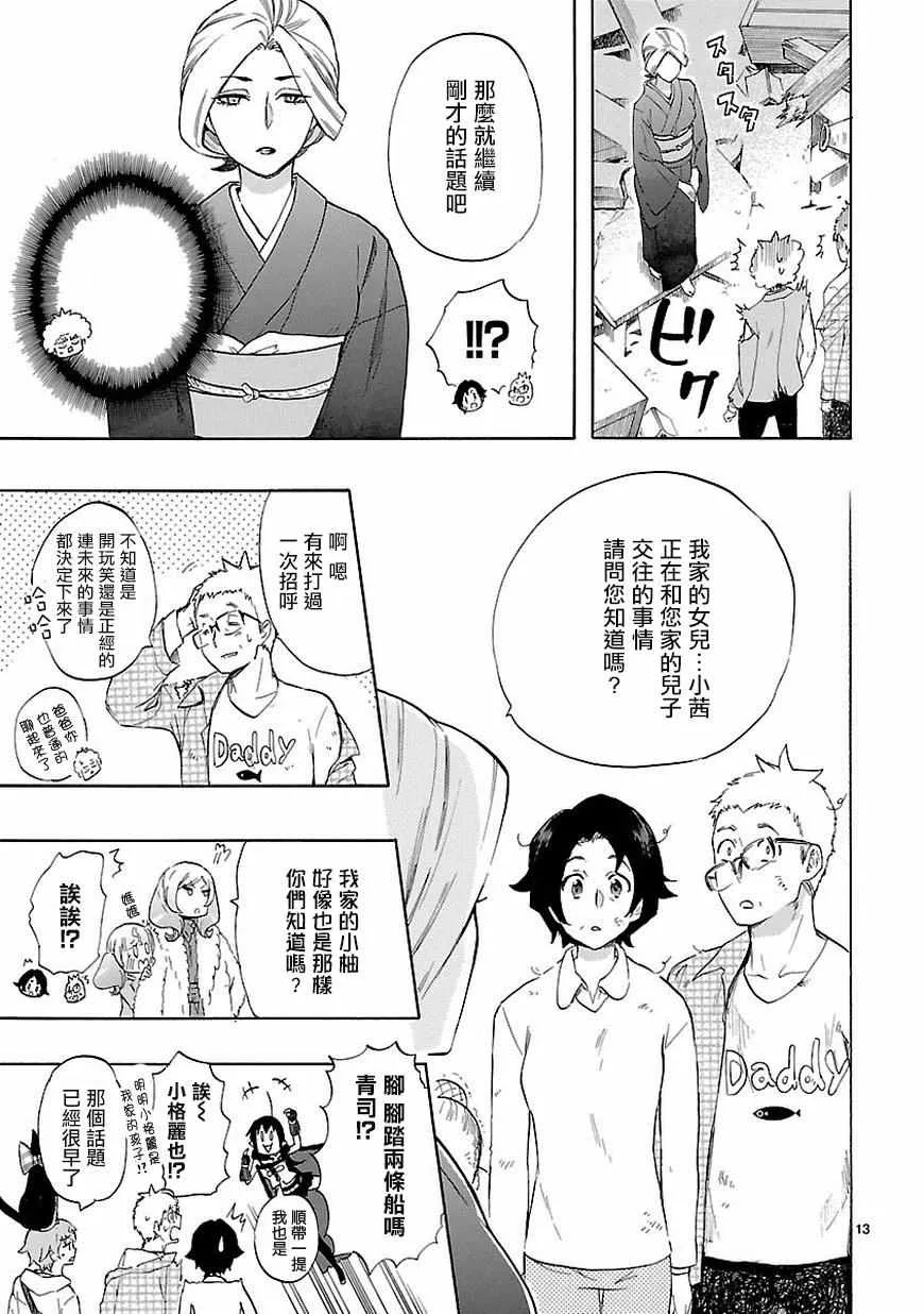 第37话 第14页