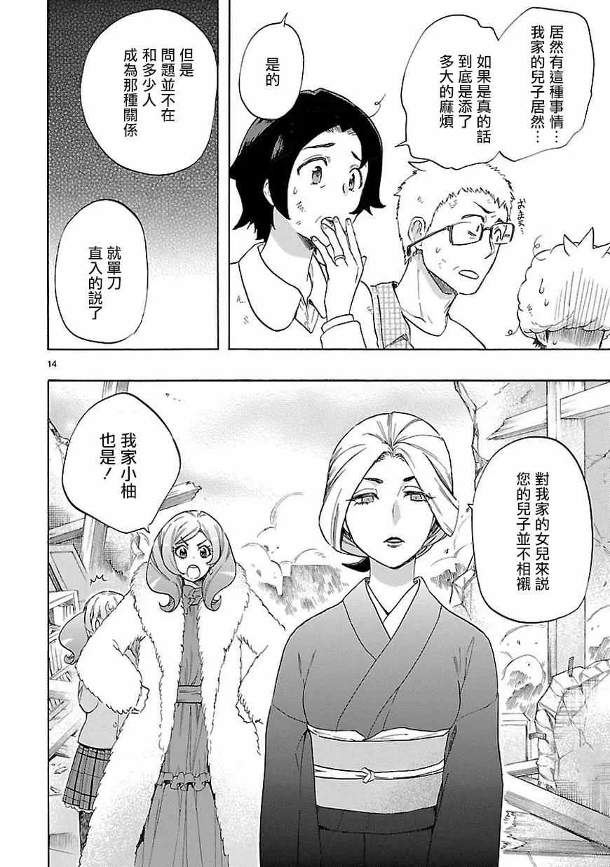 第37话 第15页