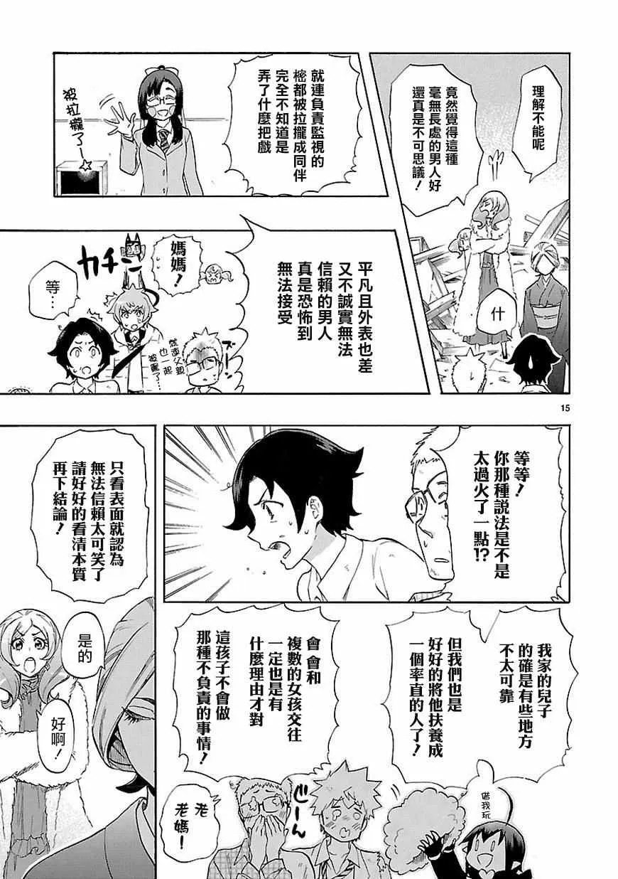 第37话 第16页