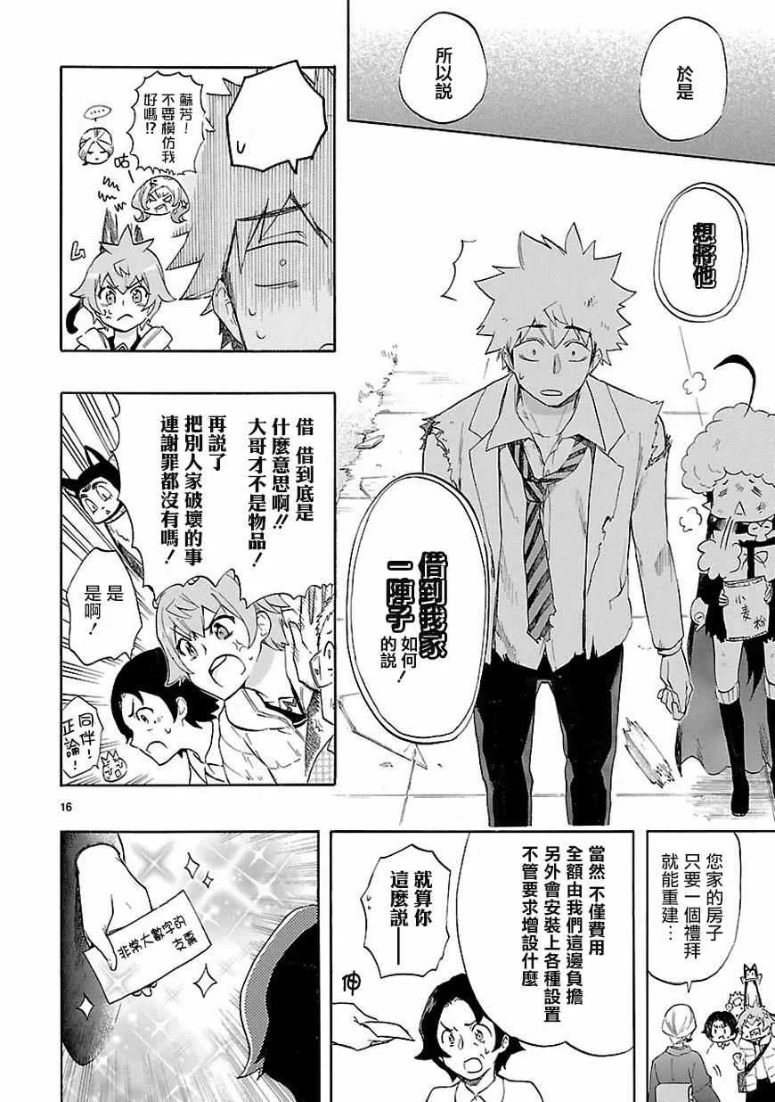 第37话 第17页