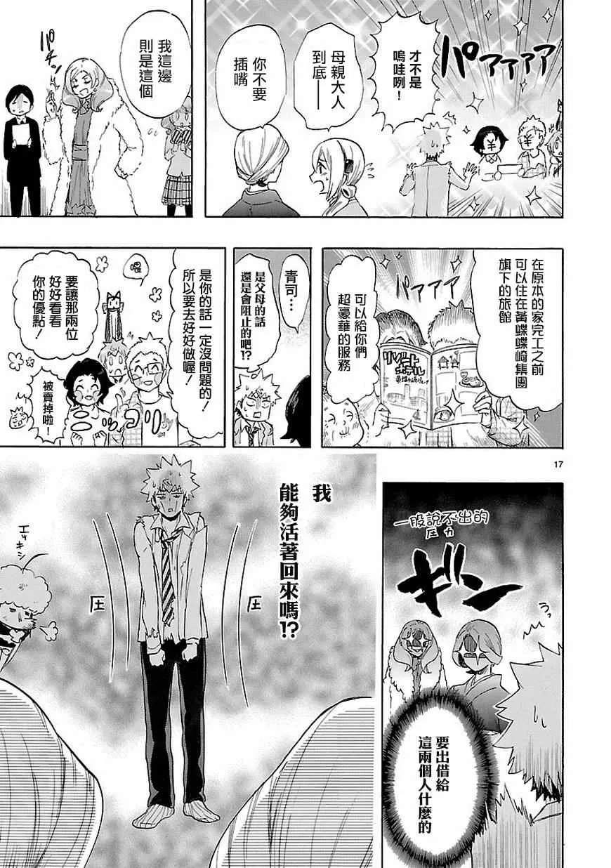 第37话 第18页