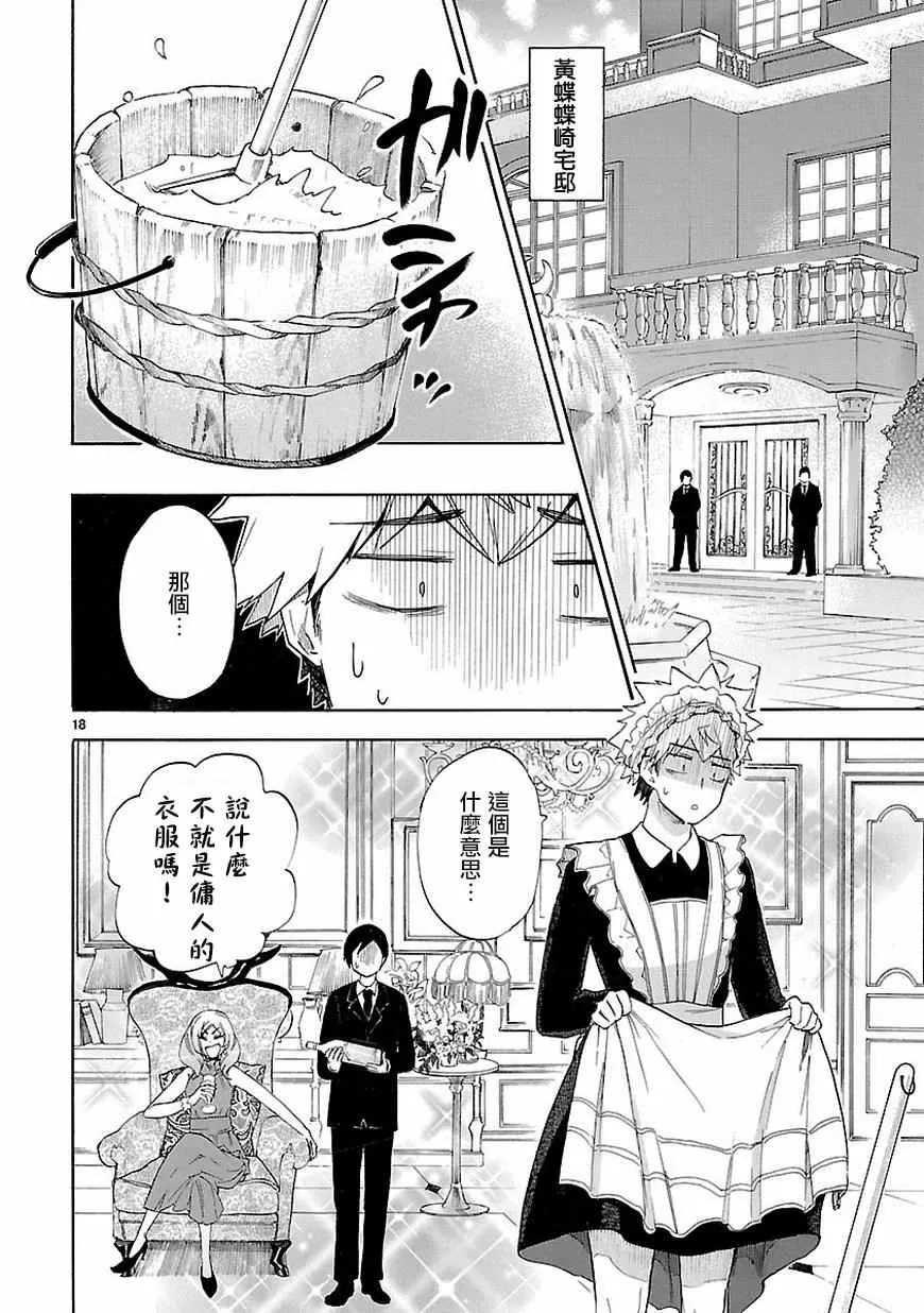 第37话 第19页