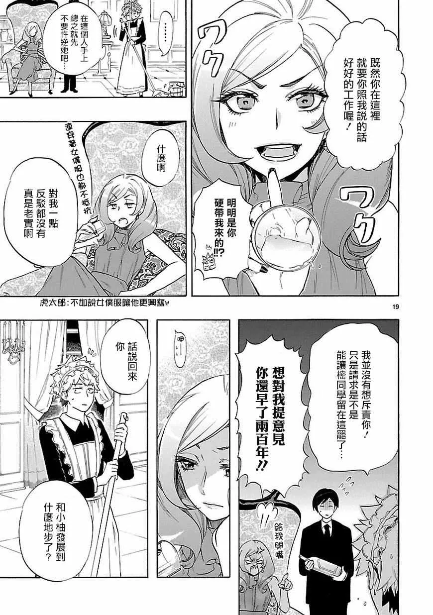 第37话 第20页