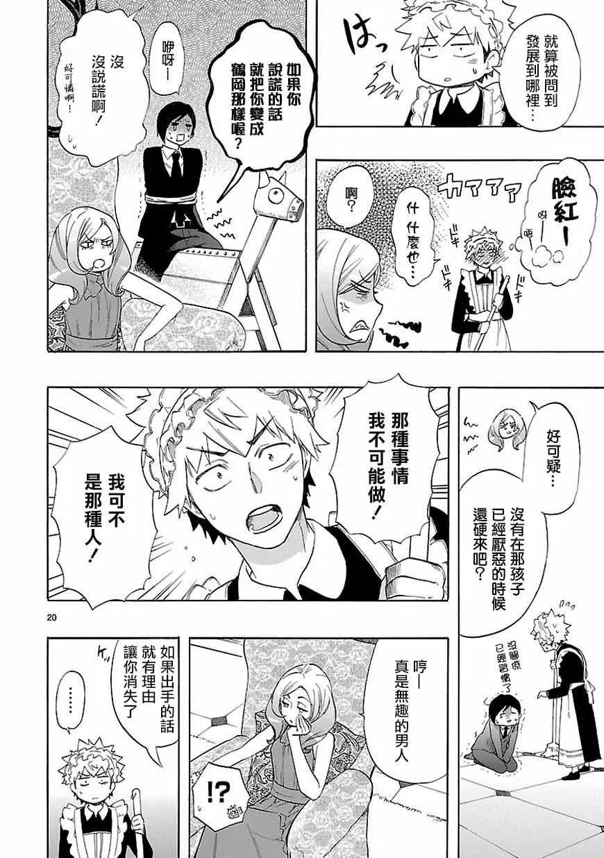第37话 第21页
