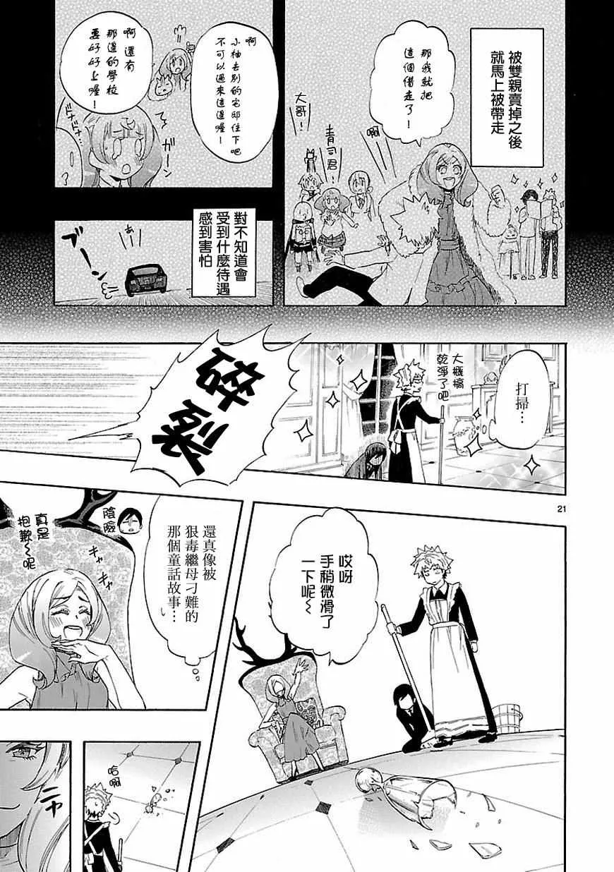 第37话 第22页