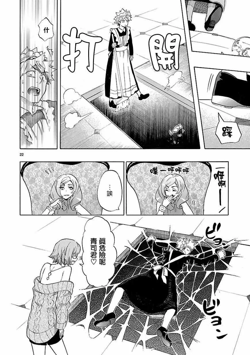 第37话 第23页