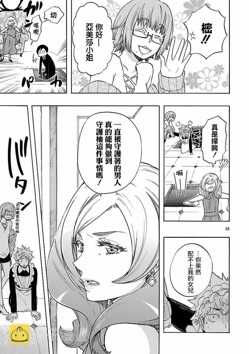 第37话 第24页