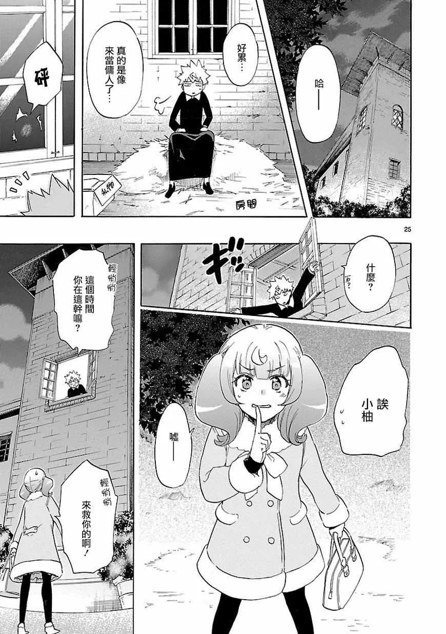 第37话 第26页