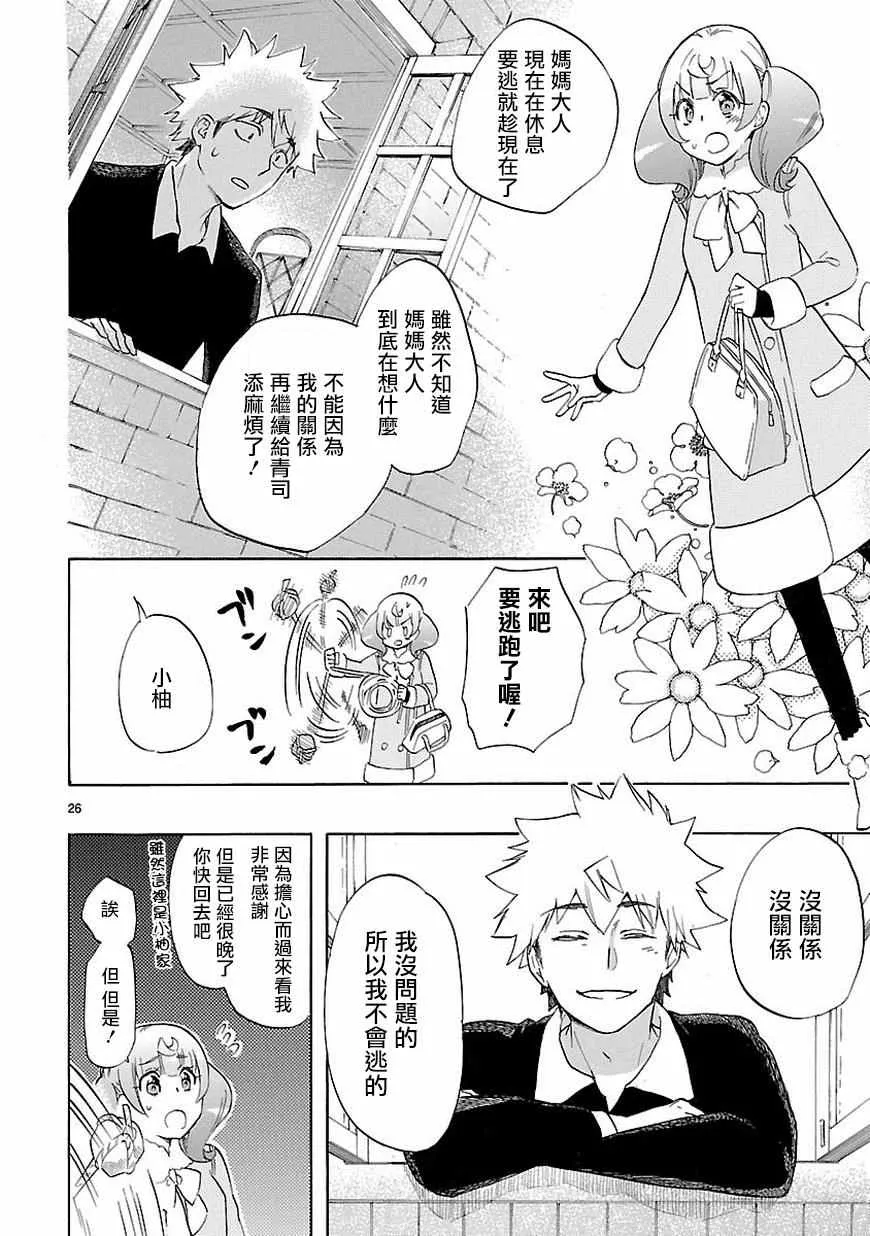 第37话 第27页