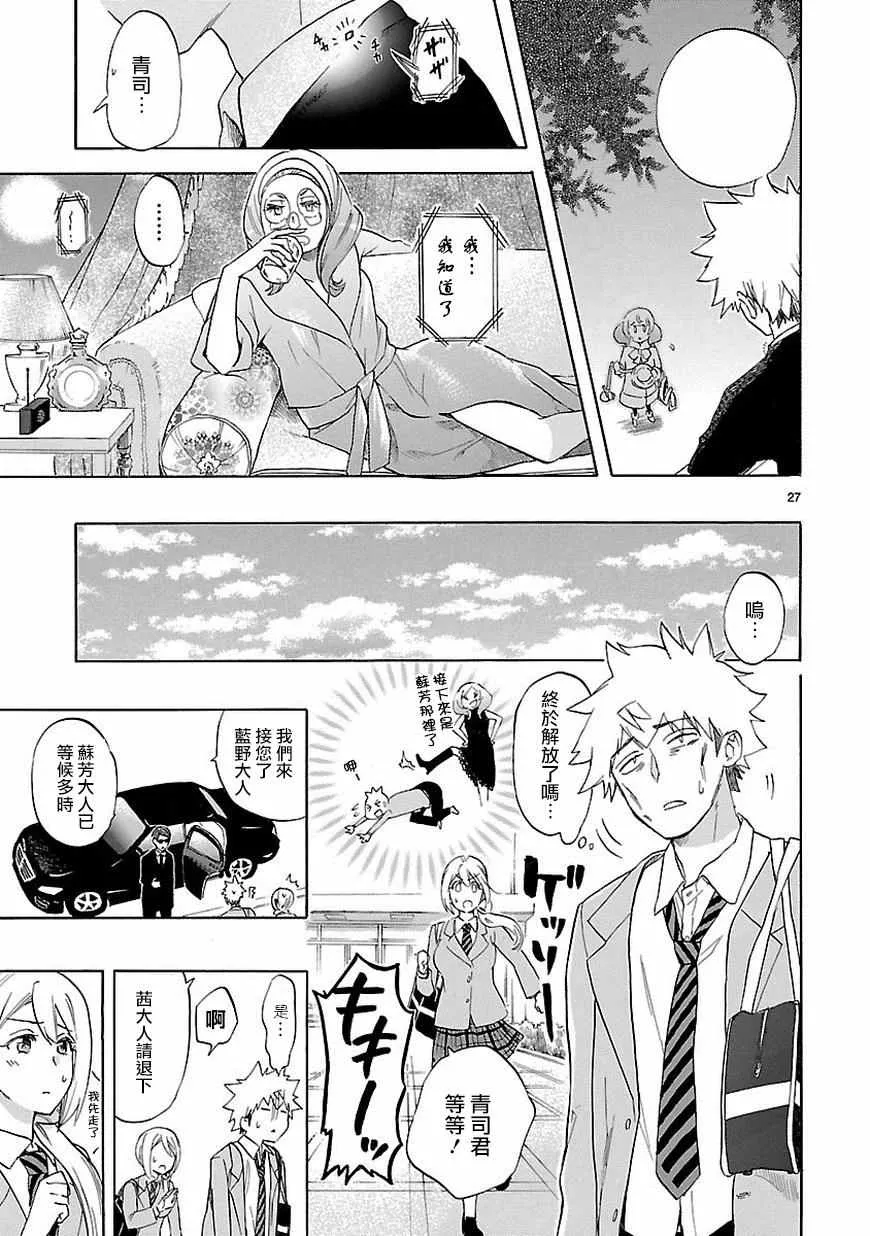 第37话 第28页