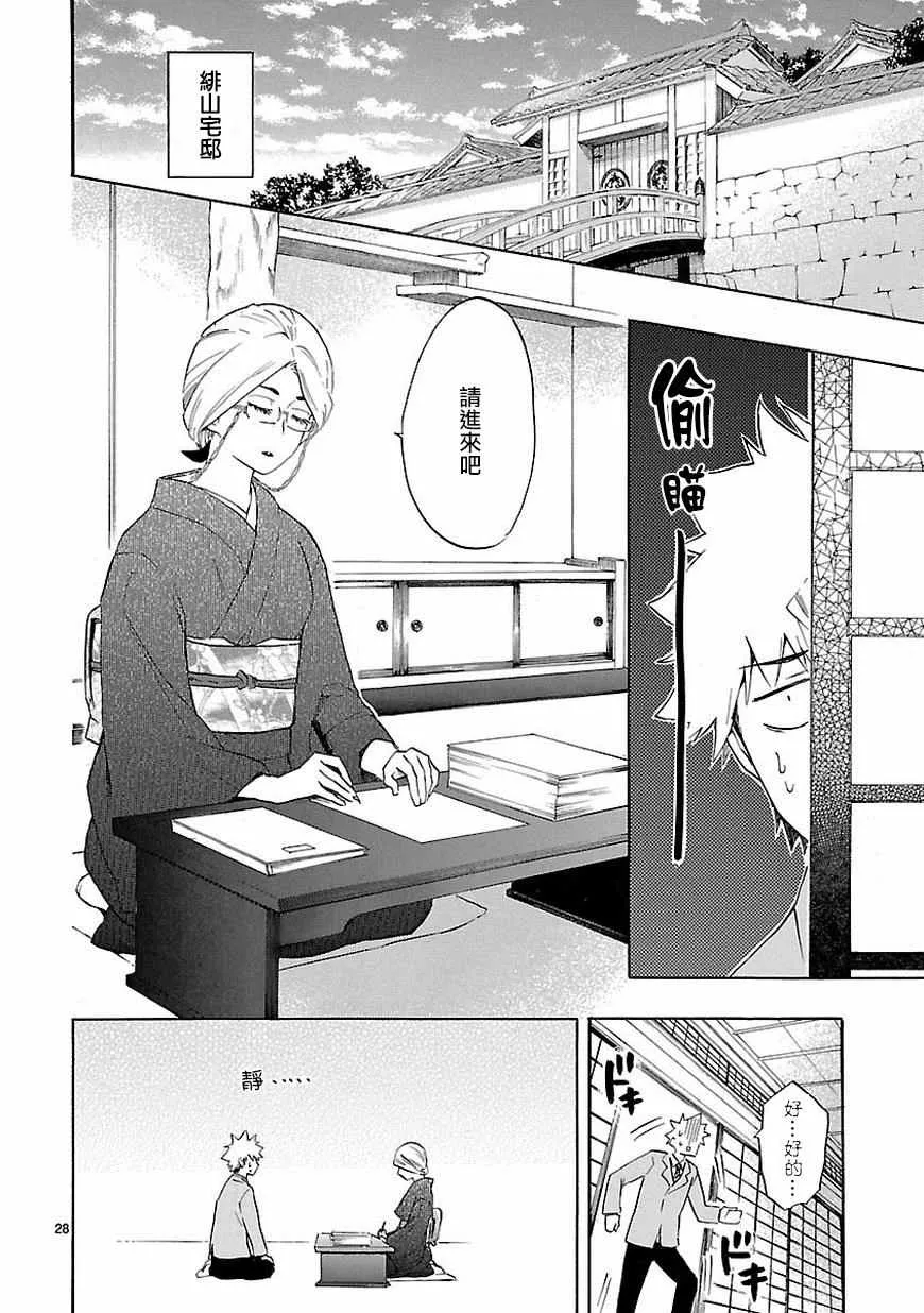 第37话 第29页