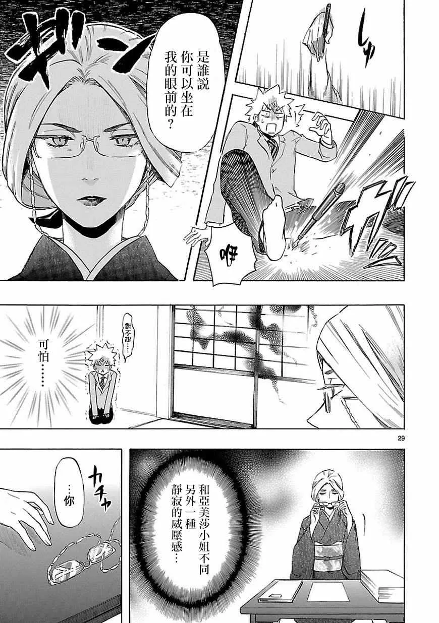 第37话 第30页