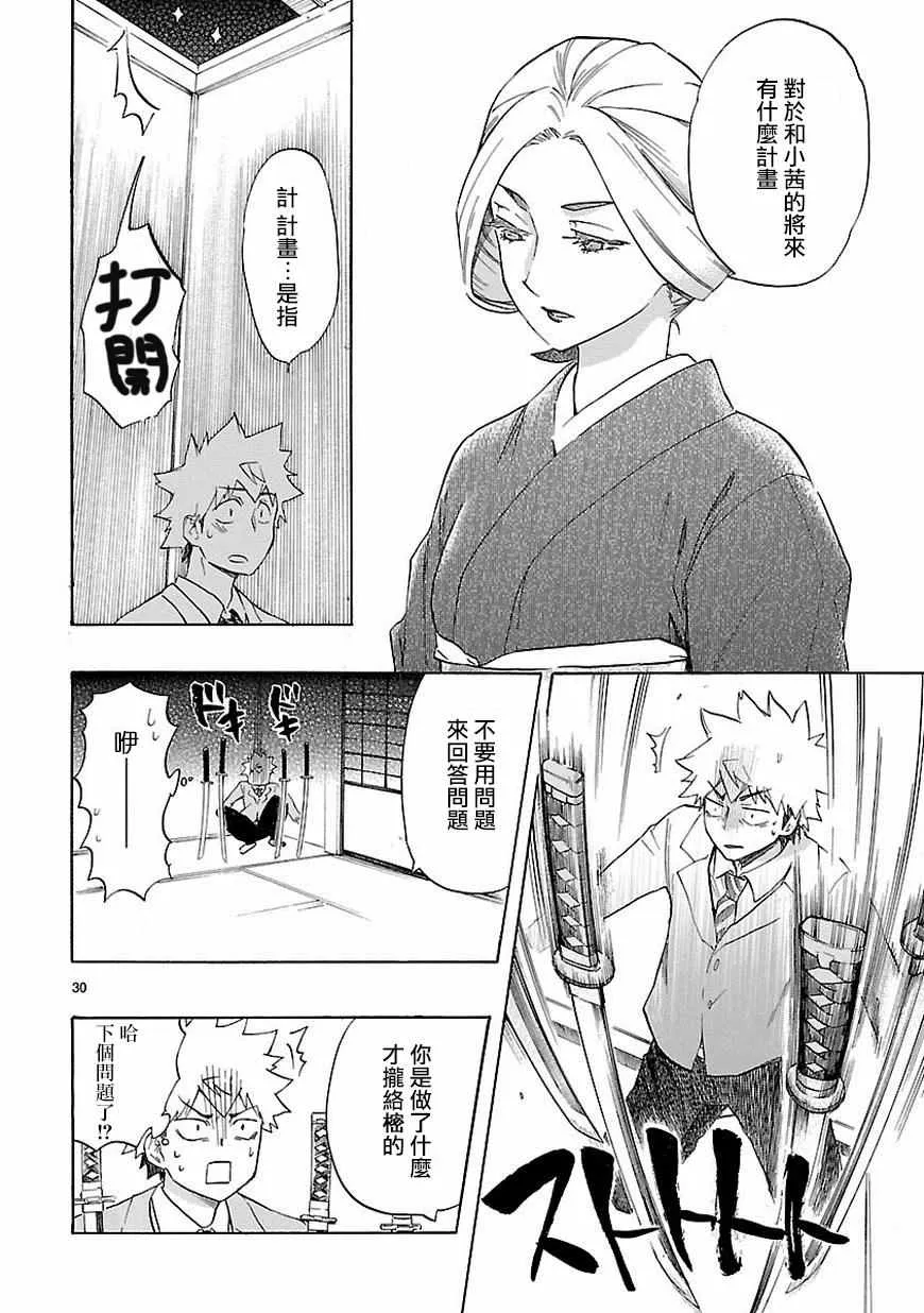 第37话 第31页