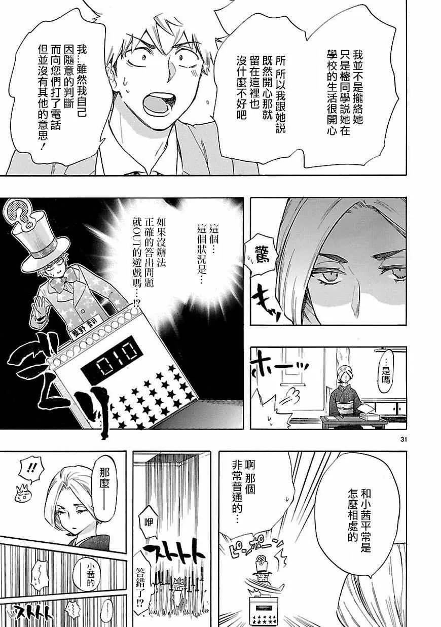 第37话 第32页