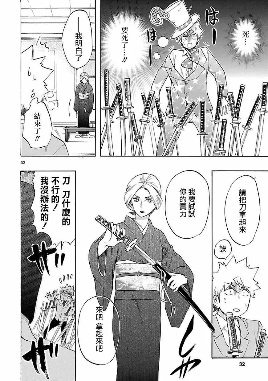 第37话 第33页