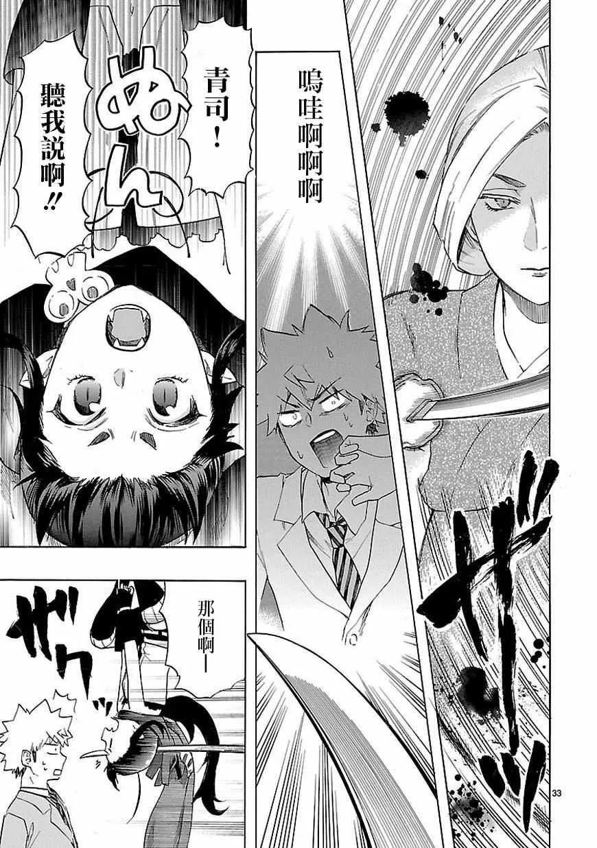 第37话 第34页
