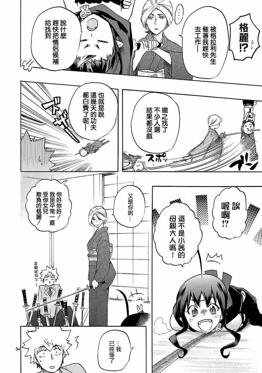 第37话 第35页