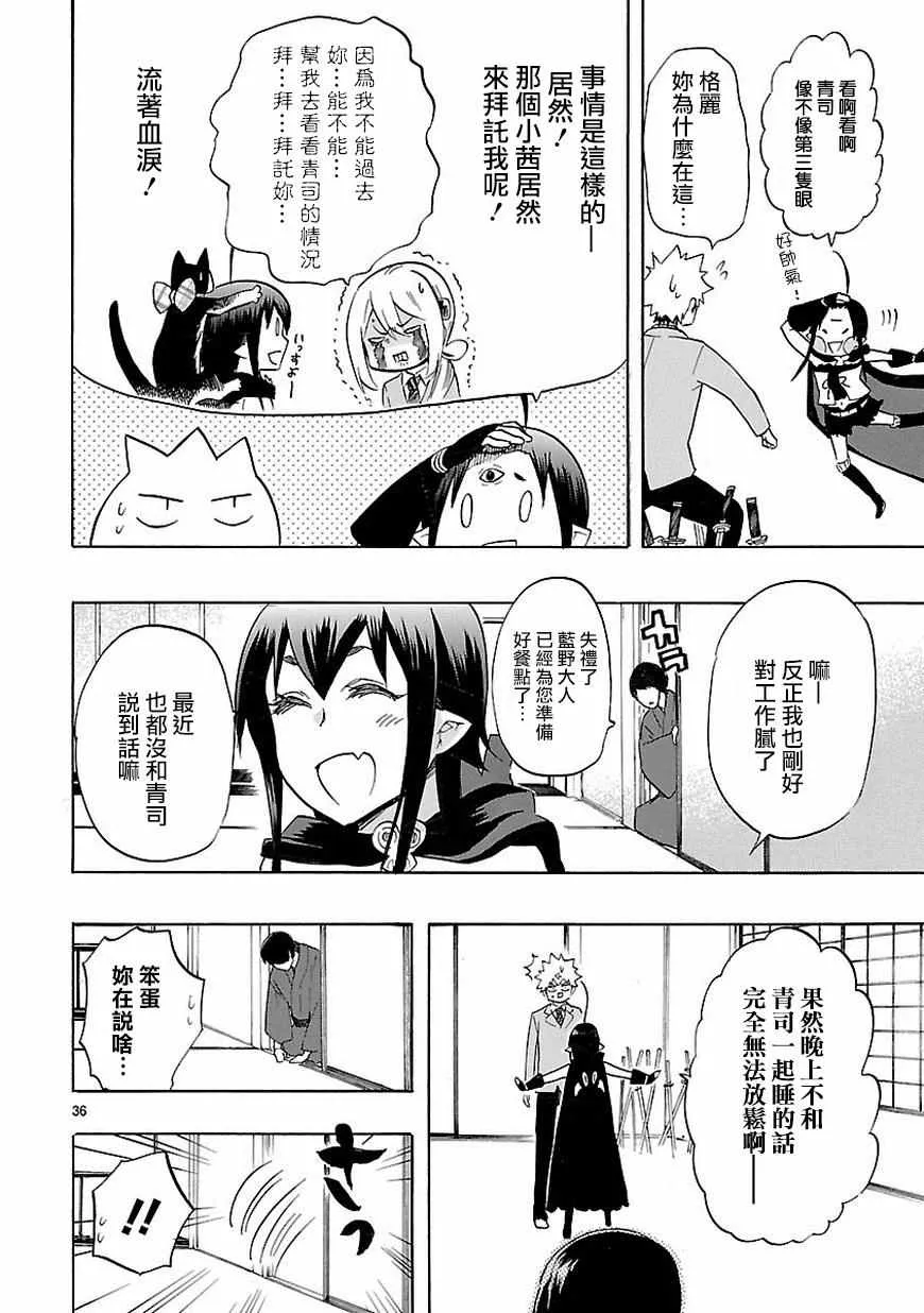 第37话 第37页