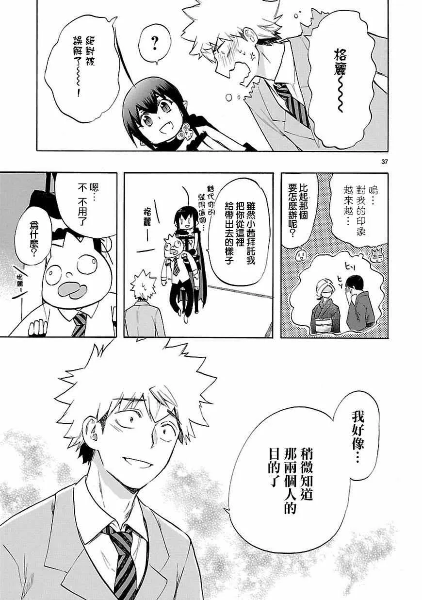 第37话 第38页