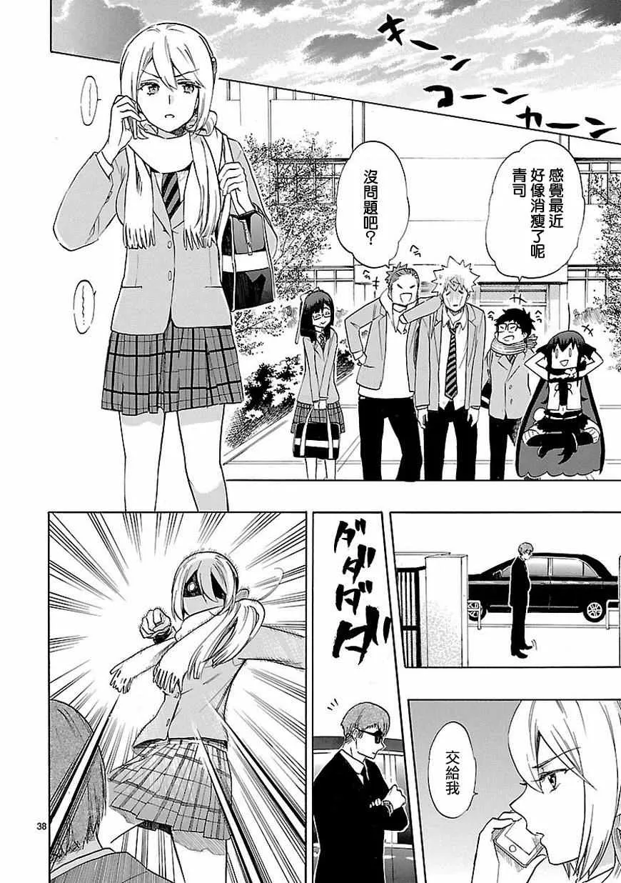 第37话 第39页