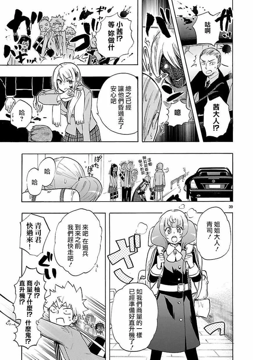 第37话 第40页