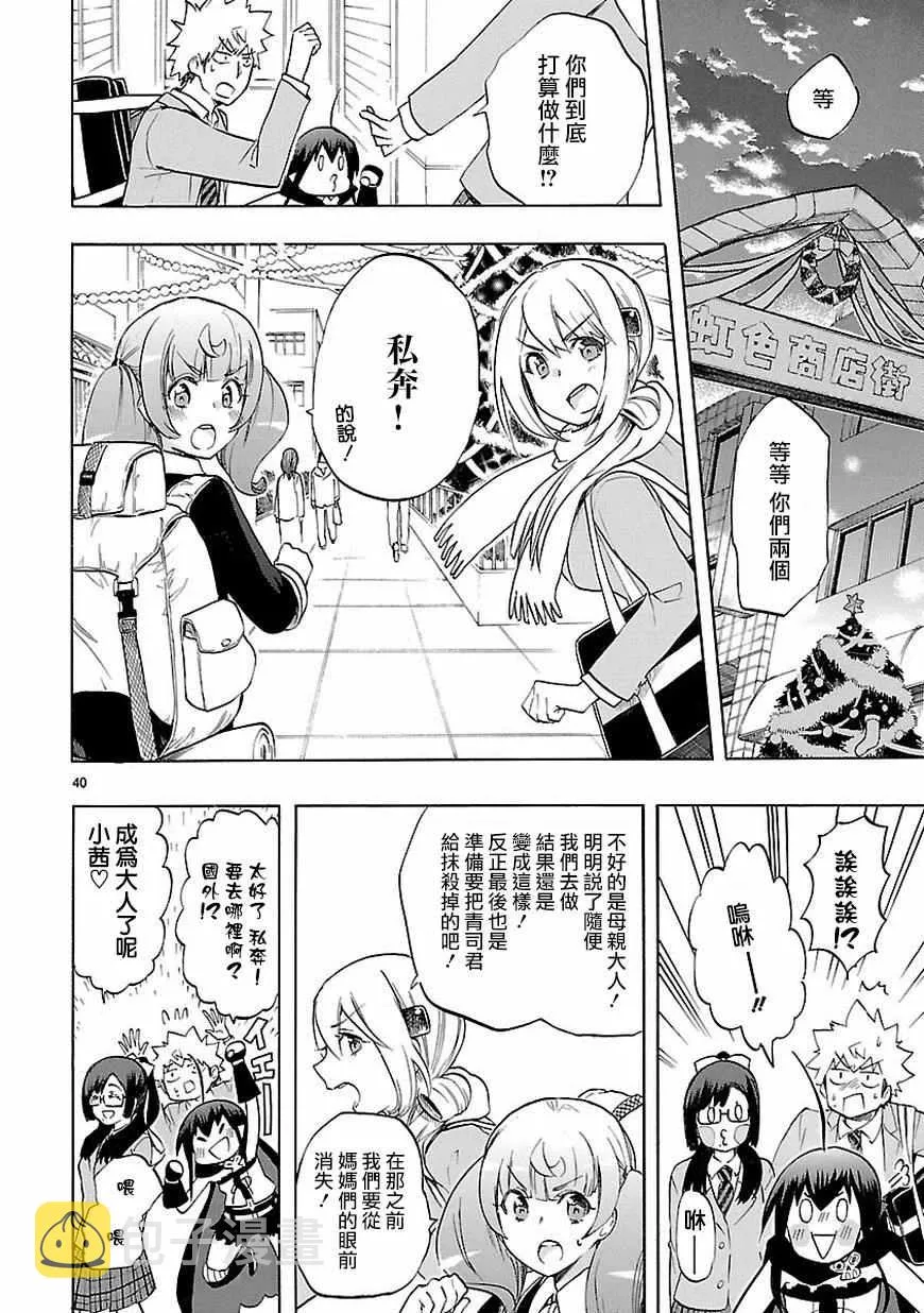第37话 第41页