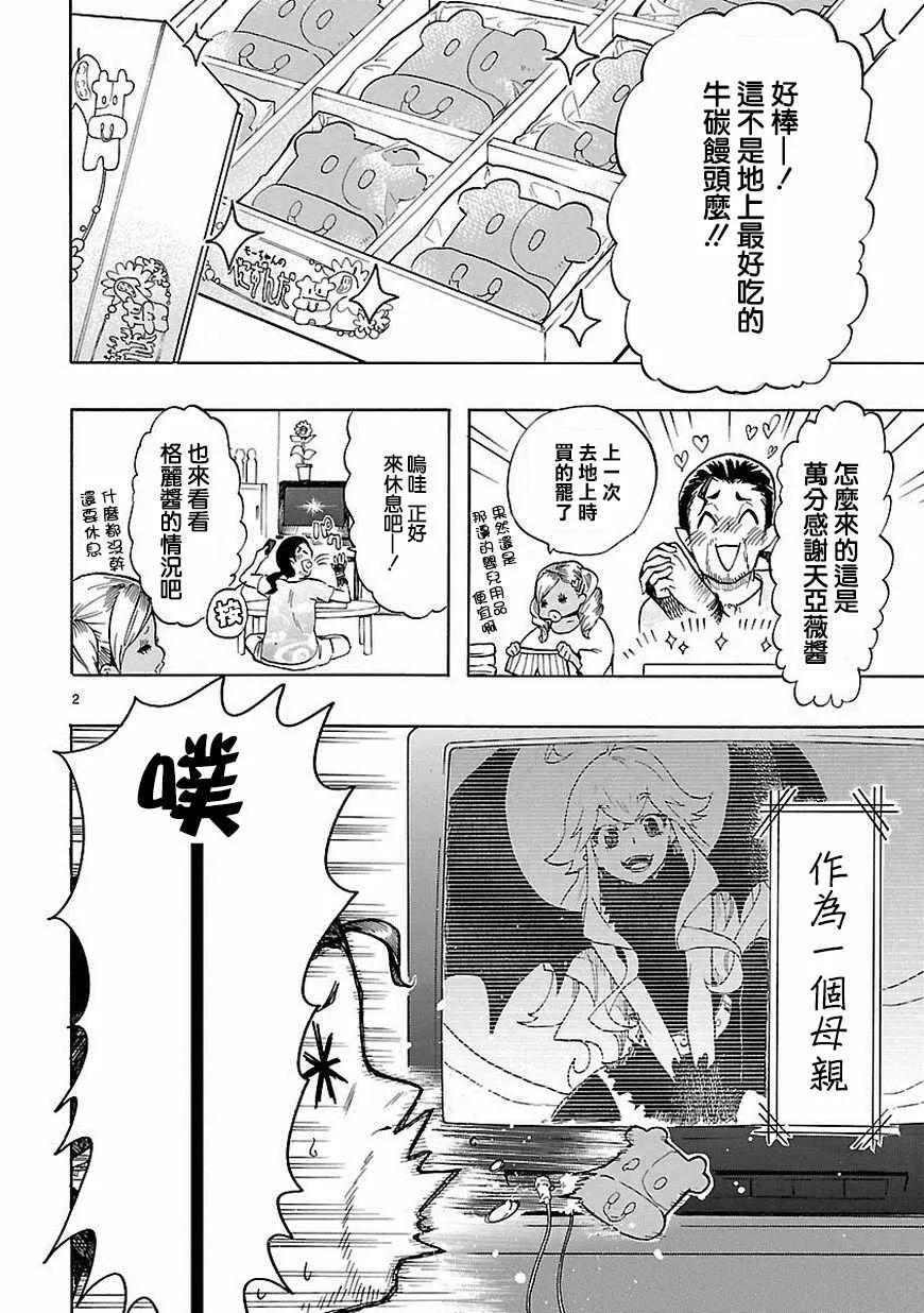 第38话 第2页