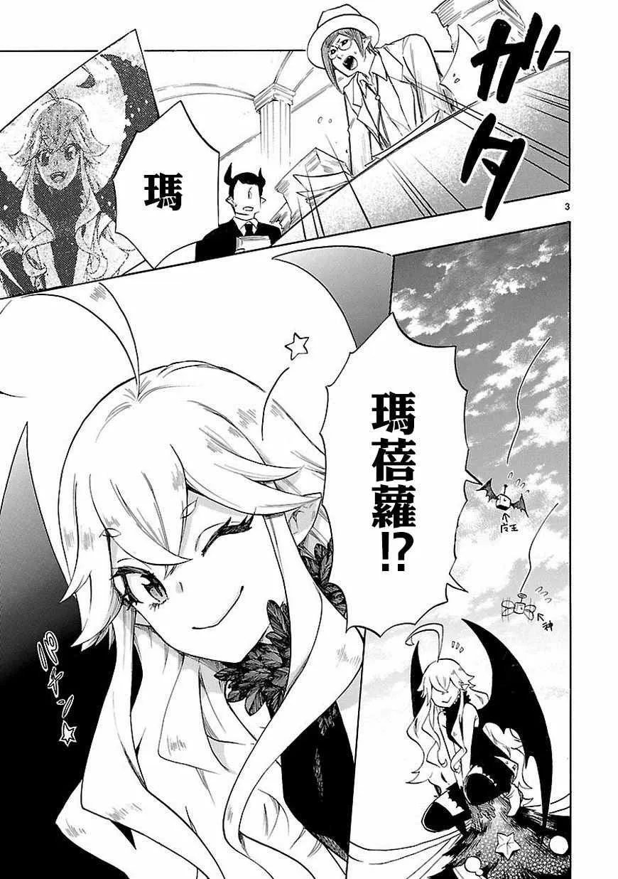 第38话 第3页