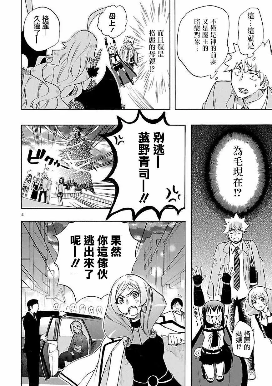 第38话 第4页