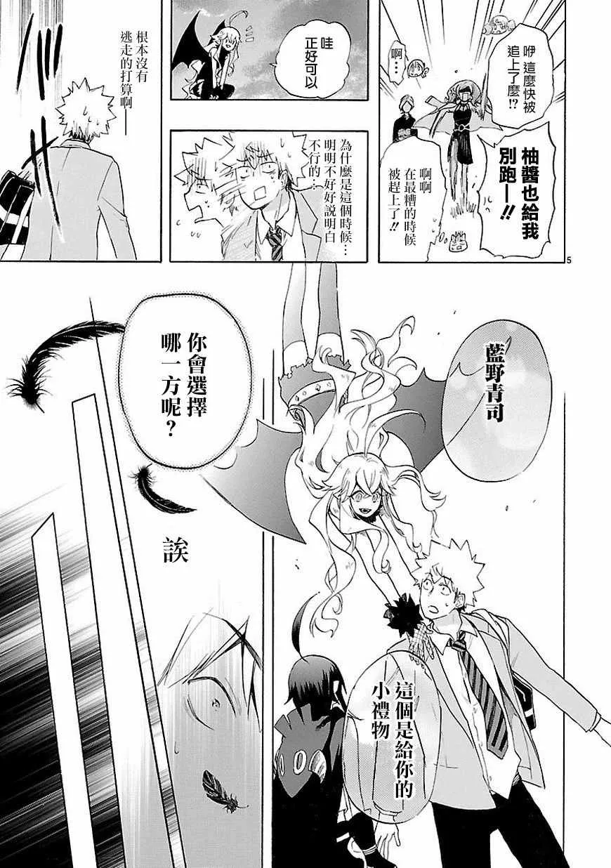 第38话 第5页