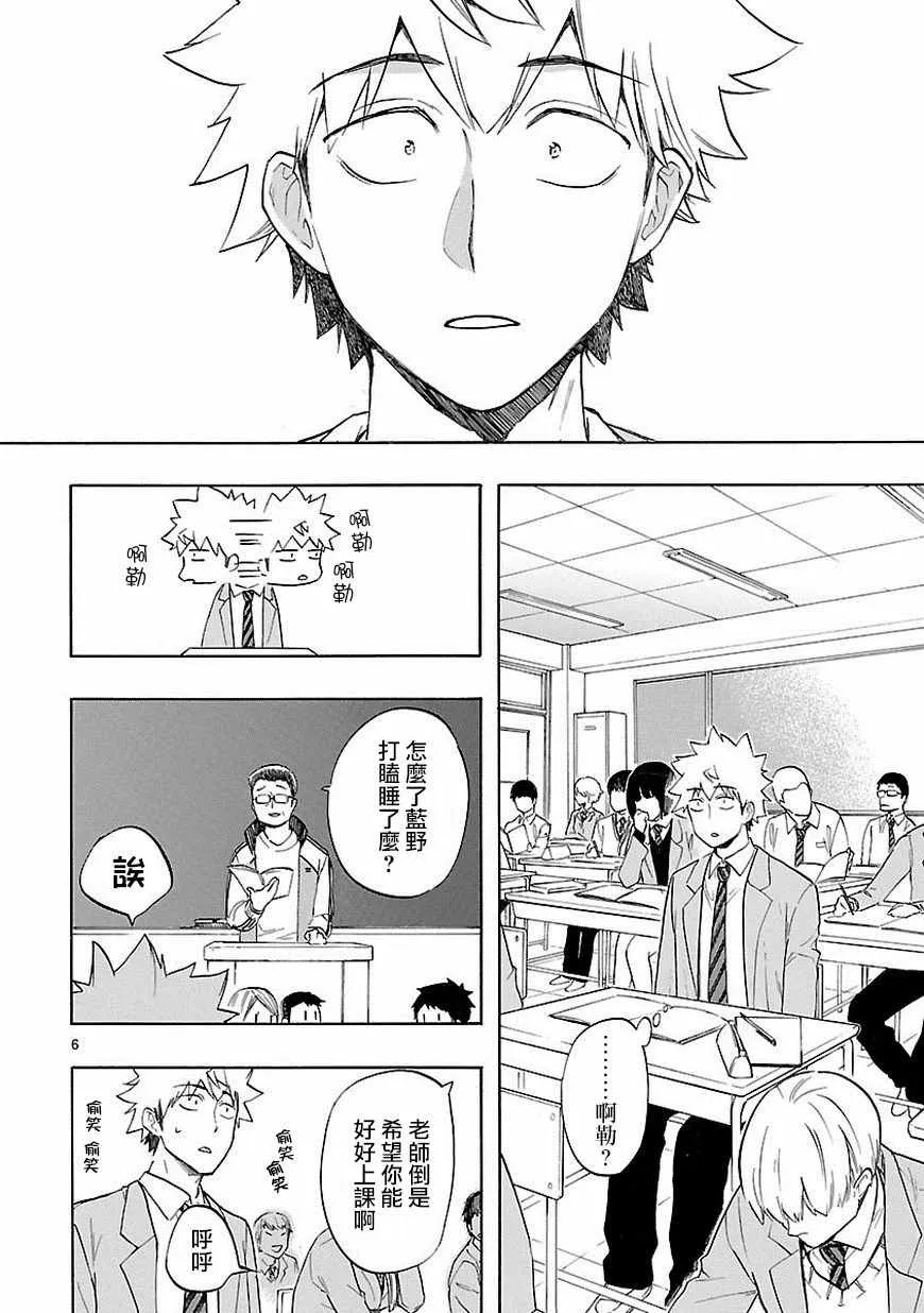 第38话 第6页