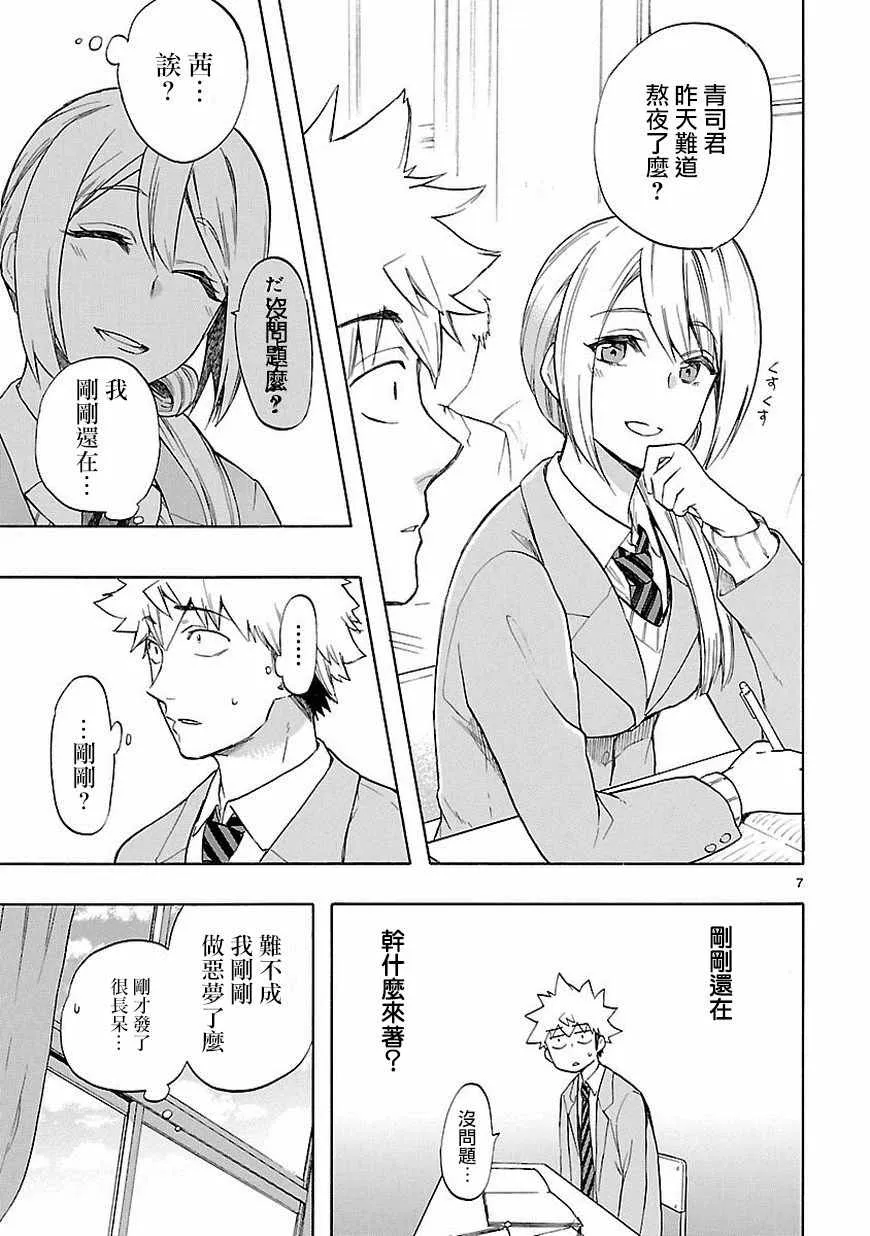 第38话 第7页