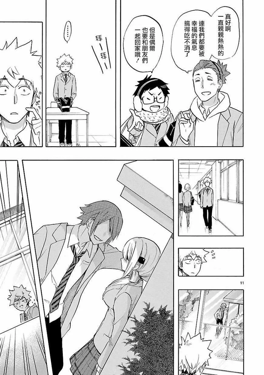 第38话 第11页