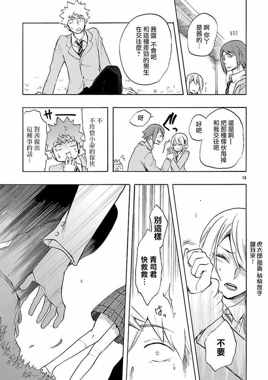 第38话 第13页